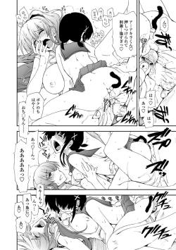 Page 15 of COMIC Penguin Club Sanzokuban 2012-05 Vol.280