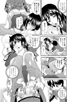 Page 200 of COMIC Penguin Club Sanzokuban 2012-05 Vol.280