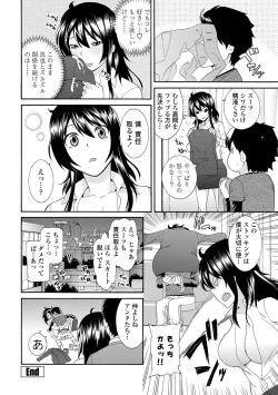 Page 203 of COMIC Penguin Club Sanzokuban 2012-05 Vol.280