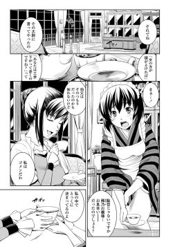 Page 204 of COMIC Penguin Club Sanzokuban 2012-05 Vol.280