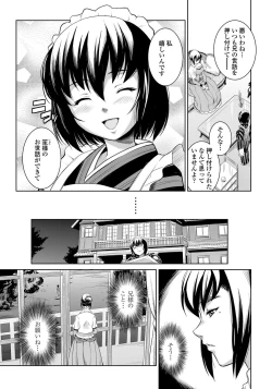 Page 206 of COMIC Penguin Club Sanzokuban 2012-05 Vol.280