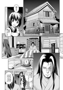 Page 207 of COMIC Penguin Club Sanzokuban 2012-05 Vol.280