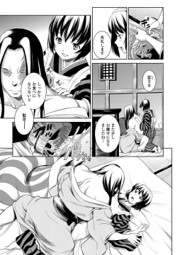 Page 208 of COMIC Penguin Club Sanzokuban 2012-05 Vol.280