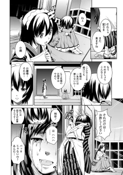 Page 223 of COMIC Penguin Club Sanzokuban 2012-05 Vol.280