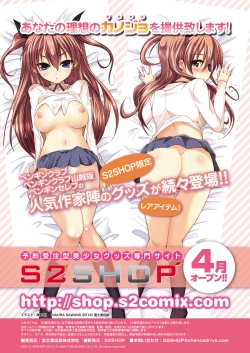 Page 230 of COMIC Penguin Club Sanzokuban 2012-05 Vol.280