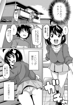 Page 30 of COMIC Penguin Club Sanzokuban 2012-05 Vol.280