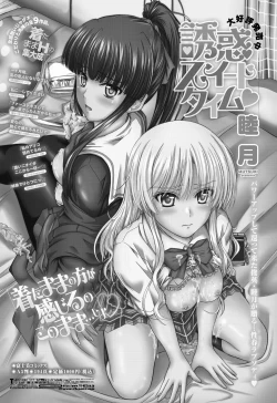 Page 61 of COMIC Penguin Club Sanzokuban 2012-05 Vol.280