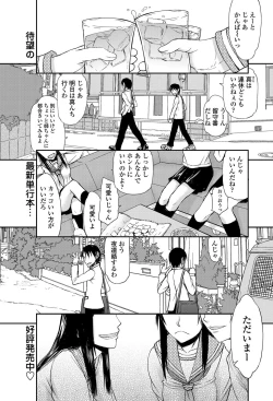 Page 64 of COMIC Penguin Club Sanzokuban 2012-05 Vol.280
