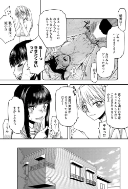 Page 82 of COMIC Penguin Club Sanzokuban 2012-05 Vol.280