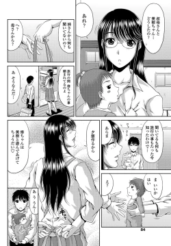 Page 85 of COMIC Penguin Club Sanzokuban 2012-05 Vol.280