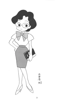 Page 2 of Onna Kyoushi Minami