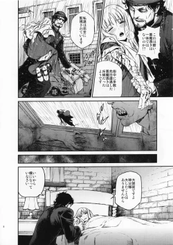 Page 7 of Eros&Agape