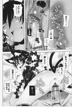 Page 14 of Neko Jarashi - Green Cattail