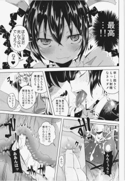 Page 17 of Neko Jarashi - Green Cattail