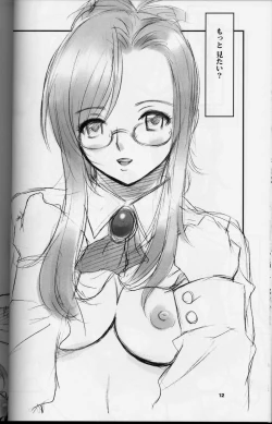 Page 11 of Teacher's Pet