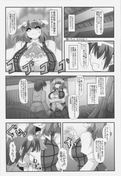 Page 15 of Kazami Yuuka Gyaku Rape Goudou Fuckin' Beautiful Tera Bitch