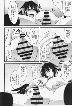 Page 16 of Let's Nuclear Fusion