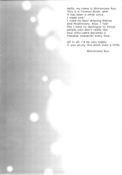 Page 4 of Marisa, Mushrooms, and Fiendish Miko