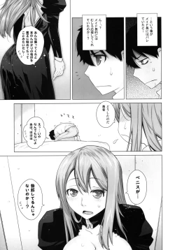 Page 9 of Secret Love