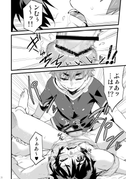 Page 25 of Kamen Yuutousei to Hikikomori Shounen Vol: 01