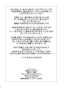 Page 33 of Kamen Yuutousei to Hikikomori Shounen Vol: 01