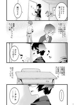 Page 4 of Kamen Yuutousei to Hikikomori Shounen Vol: 01