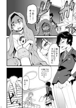 Page 5 of Kamen Yuutousei to Hikikomori Shounen Vol: 01