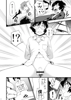 Page 7 of Kamen Yuutousei to Hikikomori Shounen Vol: 01