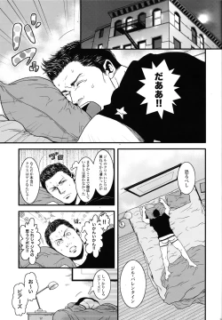 Page 16 of Oinarioimo: Do Forgetfullness Gorillas Dream of Banana