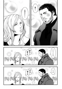 Page 5 of Oinarioimo: Do Forgetfullness Gorillas Dream of Banana