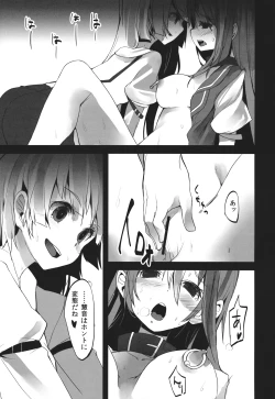 Page 17 of ALGOLAGNIA