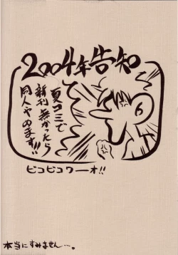 Page 4 of Haijo Konton Chou