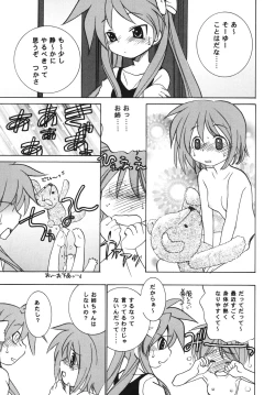 Page 4 of Lucky Star O.V.A