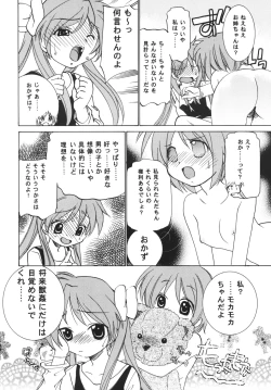 Page 5 of Lucky Star O.V.A