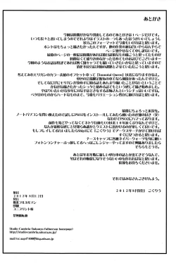 Page 26 of Inma to Shounen