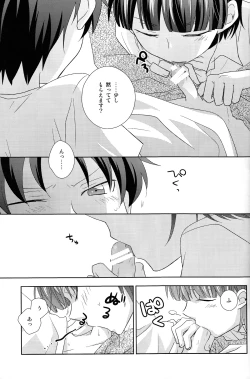 Page 13 of Koi Suru Houteishiki