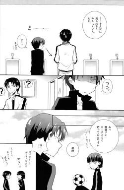 Page 24 of Koi Suru Houteishiki