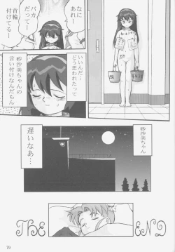 Page 78 of Gemini No Tenbin Soushuuhen