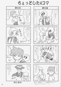 Page 82 of Gemini No Tenbin Soushuuhen