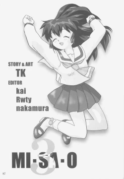 Page 86 of Gemini No Tenbin Soushuuhen