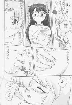 Page 91 of Gemini No Tenbin Soushuuhen