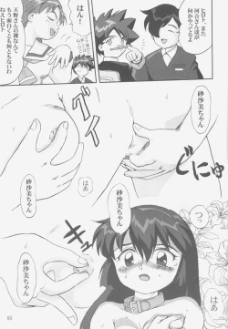 Page 94 of Gemini No Tenbin Soushuuhen