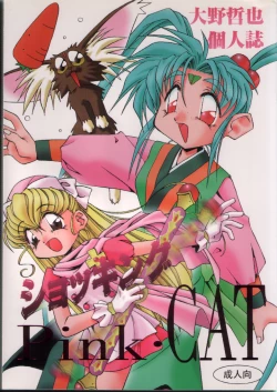 Page 1 of Shocking Pink-Cat