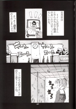 Page 30 of Shocking Pink-Cat