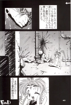 Page 42 of Shocking Pink-Cat