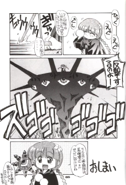 Page 64 of Shocking Pink-Cat