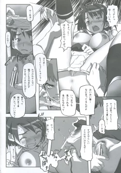 Page 19 of Trash Box