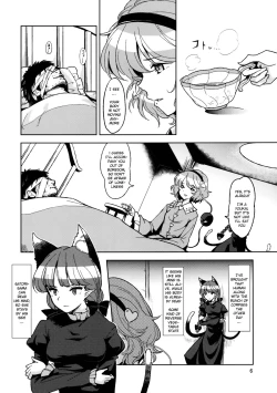 Page 7 of Shiniku Kaoredo Sharin wa Mawaru | A Fiery Chariot Follows Cadaverous Odor