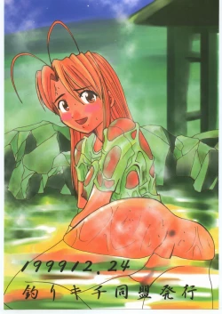 Page 22 of Ofuro de Yomeru Erobon Souritsu Nijuu Shuunen Kinenbon Bijo x2