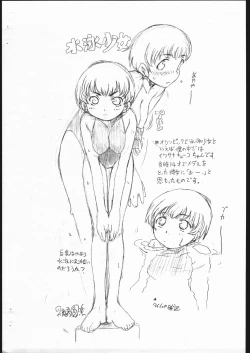 Page 6 of orinpikkuno neta copyshi